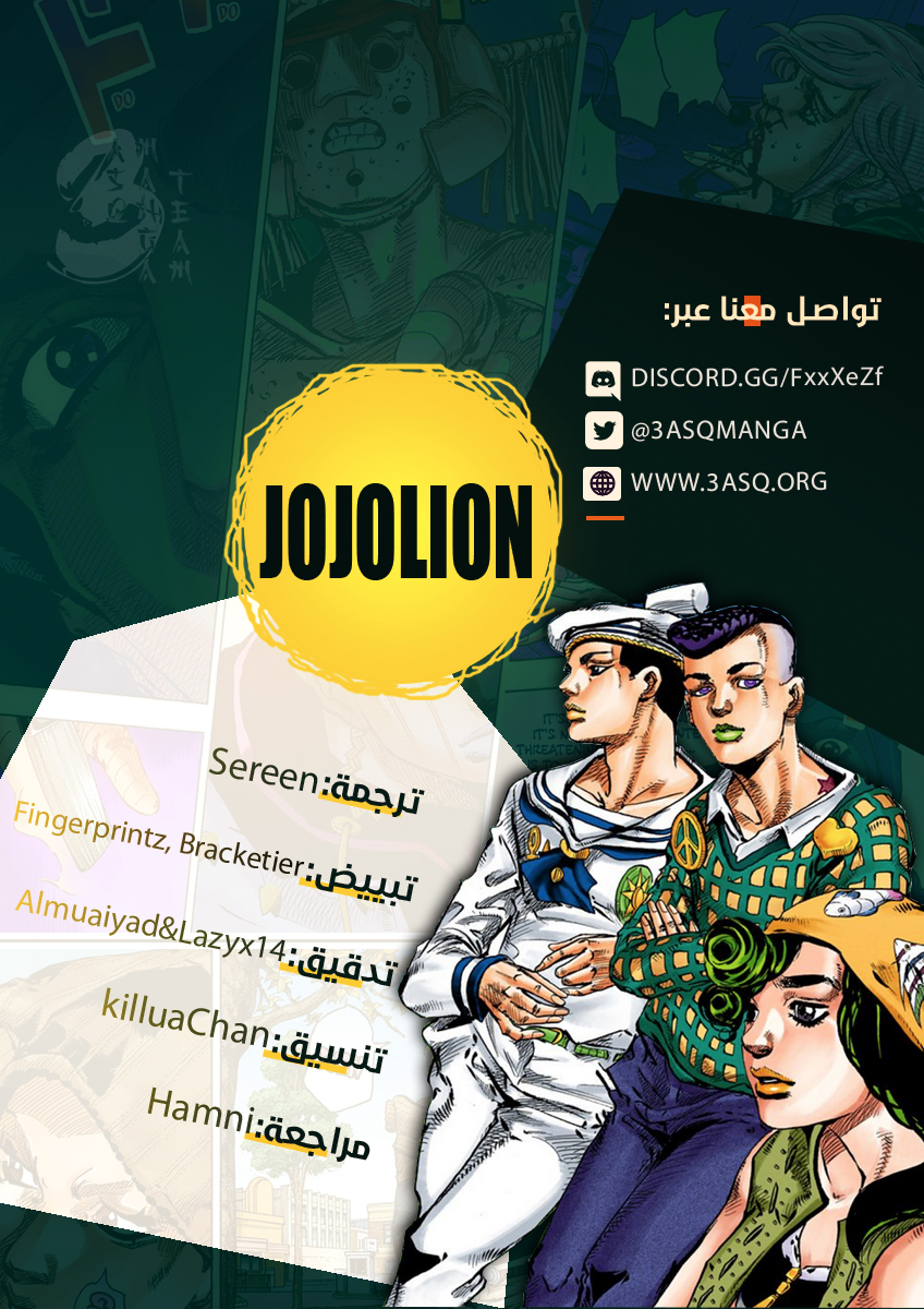 JoJo's Bizarre Adventure Part 8 - JoJolion: Chapter 42 - Page 2