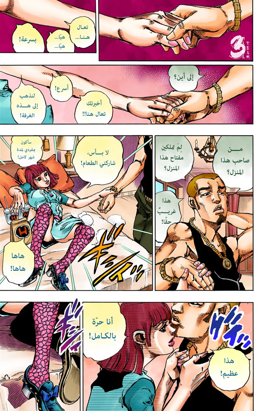 JoJo's Bizarre Adventure Part 8 - JoJolion: Chapter 42 - Page 6
