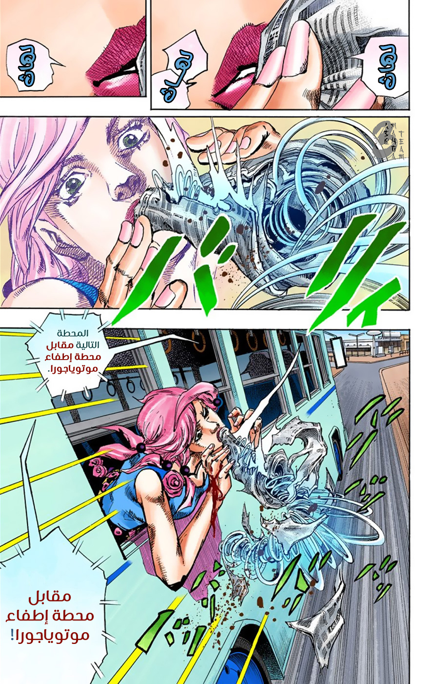 JoJo's Bizarre Adventure Part 8 - JoJolion: Chapter 42 - Page 10