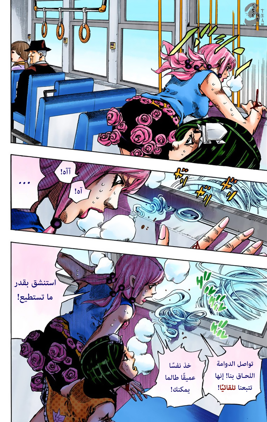 JoJo's Bizarre Adventure Part 8 - JoJolion: Chapter 42 - Page 12
