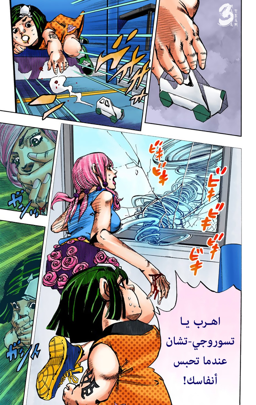 JoJo's Bizarre Adventure Part 8 - JoJolion: Chapter 42 - Page 13