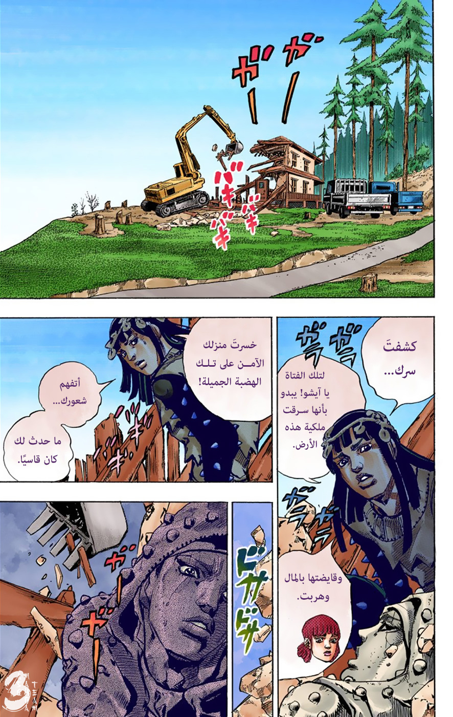 JoJo's Bizarre Adventure Part 8 - JoJolion: Chapter 42 - Page 15