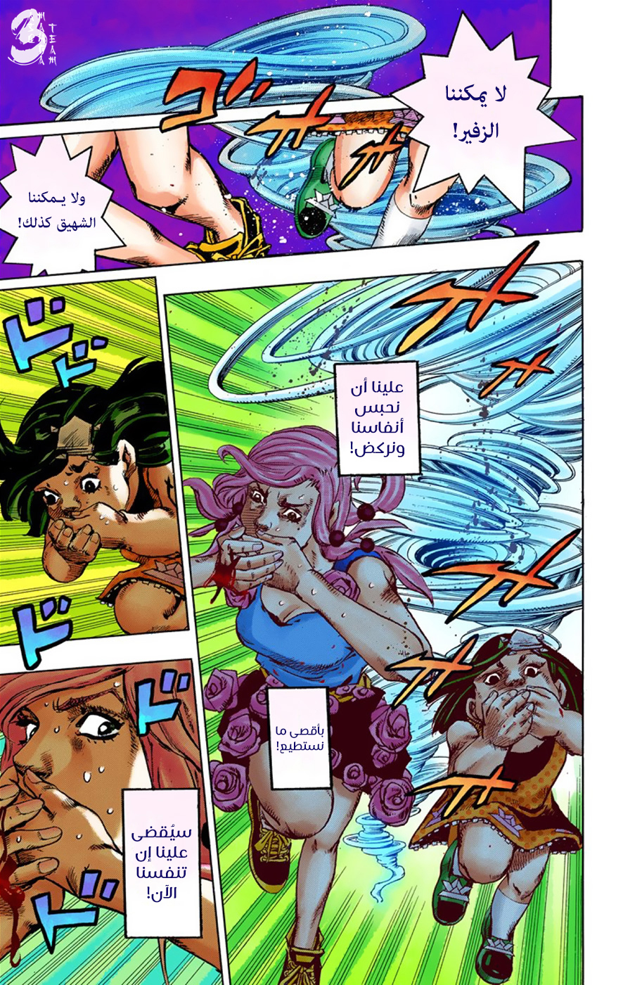 JoJo's Bizarre Adventure Part 8 - JoJolion: Chapter 42 - Page 17