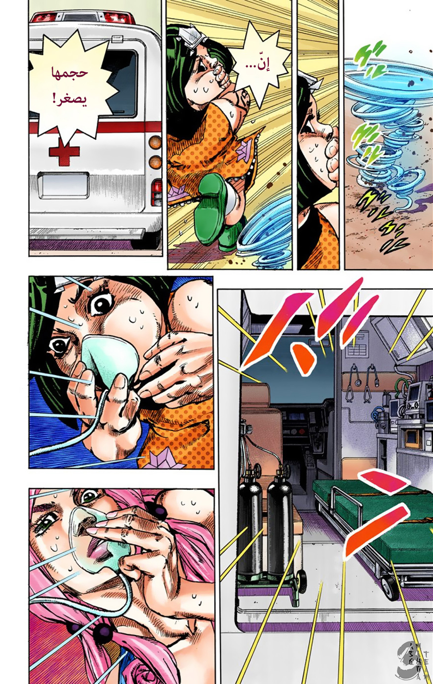 JoJo's Bizarre Adventure Part 8 - JoJolion: Chapter 42 - Page 20