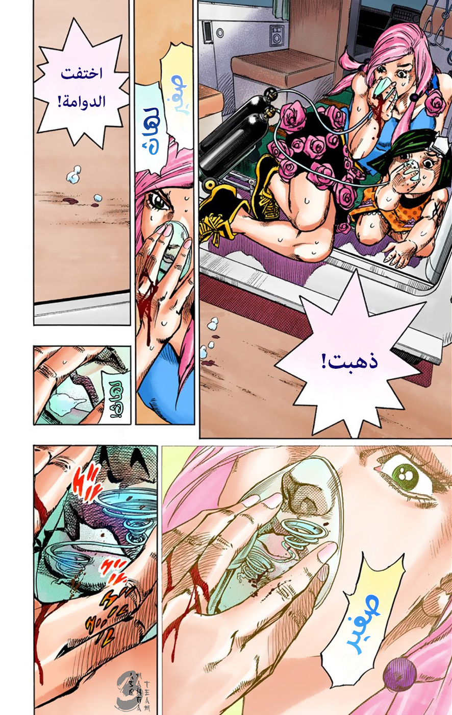 JoJo's Bizarre Adventure Part 8 - JoJolion: Chapter 42 - Page 22