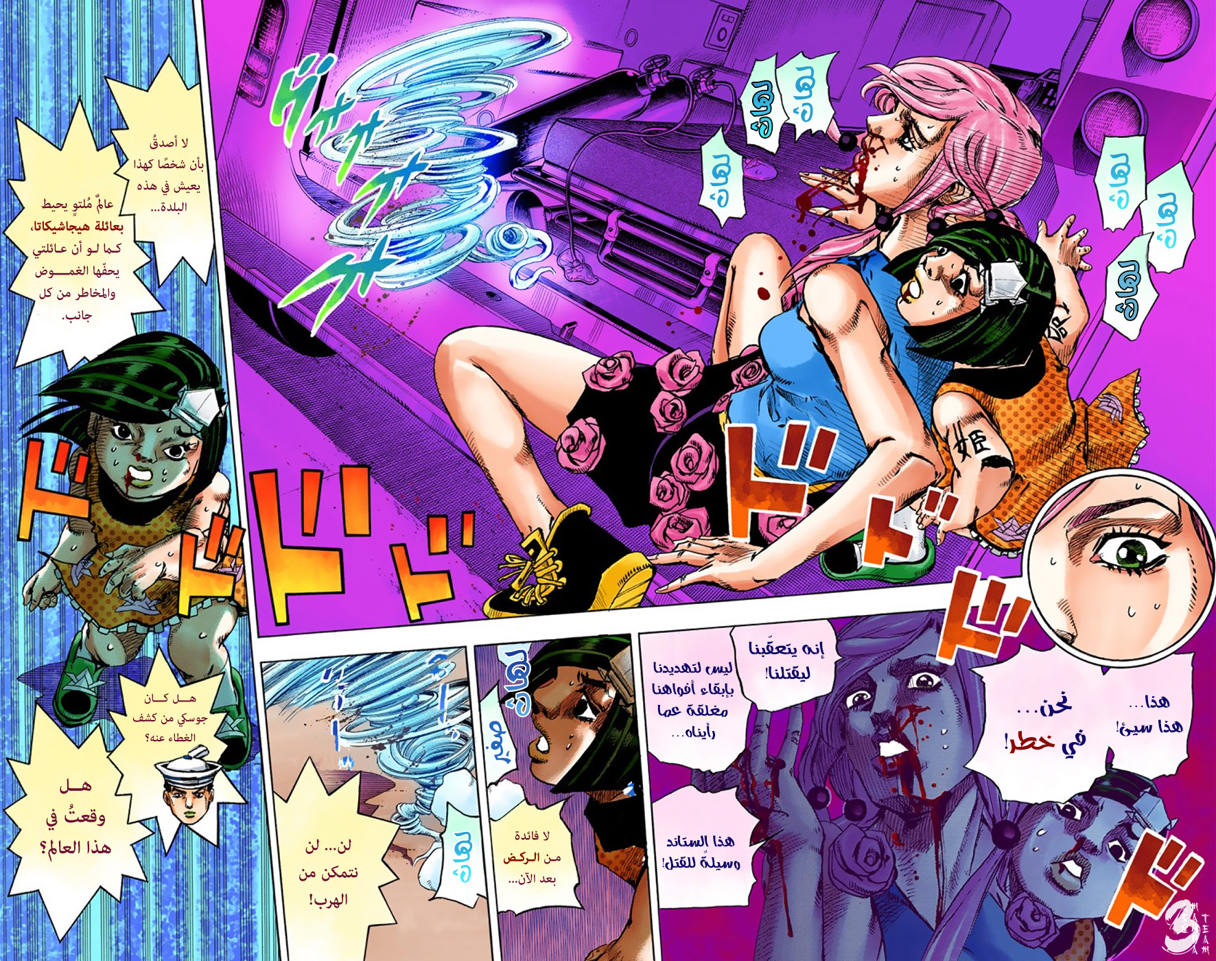 JoJo's Bizarre Adventure Part 8 - JoJolion: Chapter 42 - Page 26