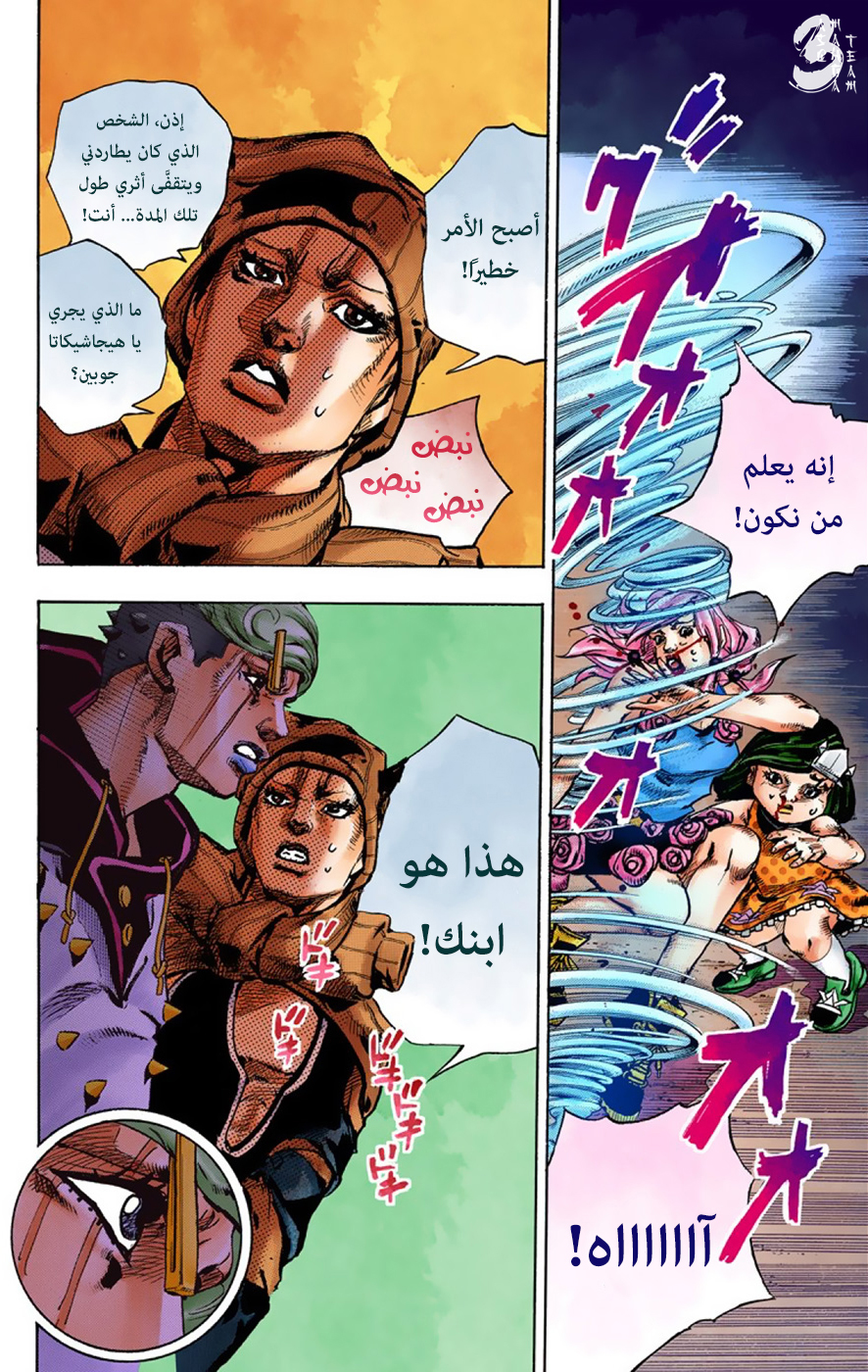 JoJo's Bizarre Adventure Part 8 - JoJolion: Chapter 42 - Page 30