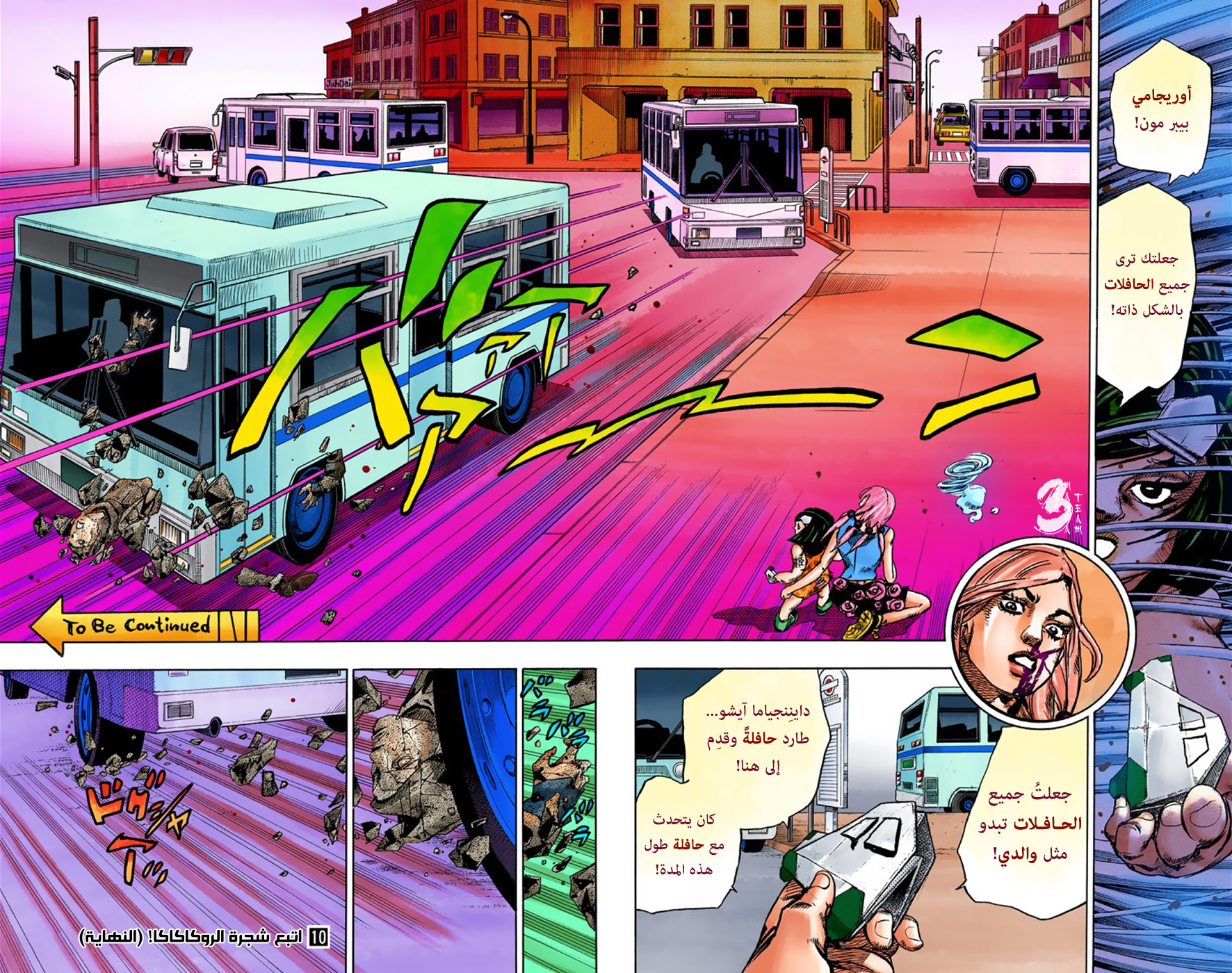 JoJo's Bizarre Adventure Part 8 - JoJolion: Chapter 42 - Page 36