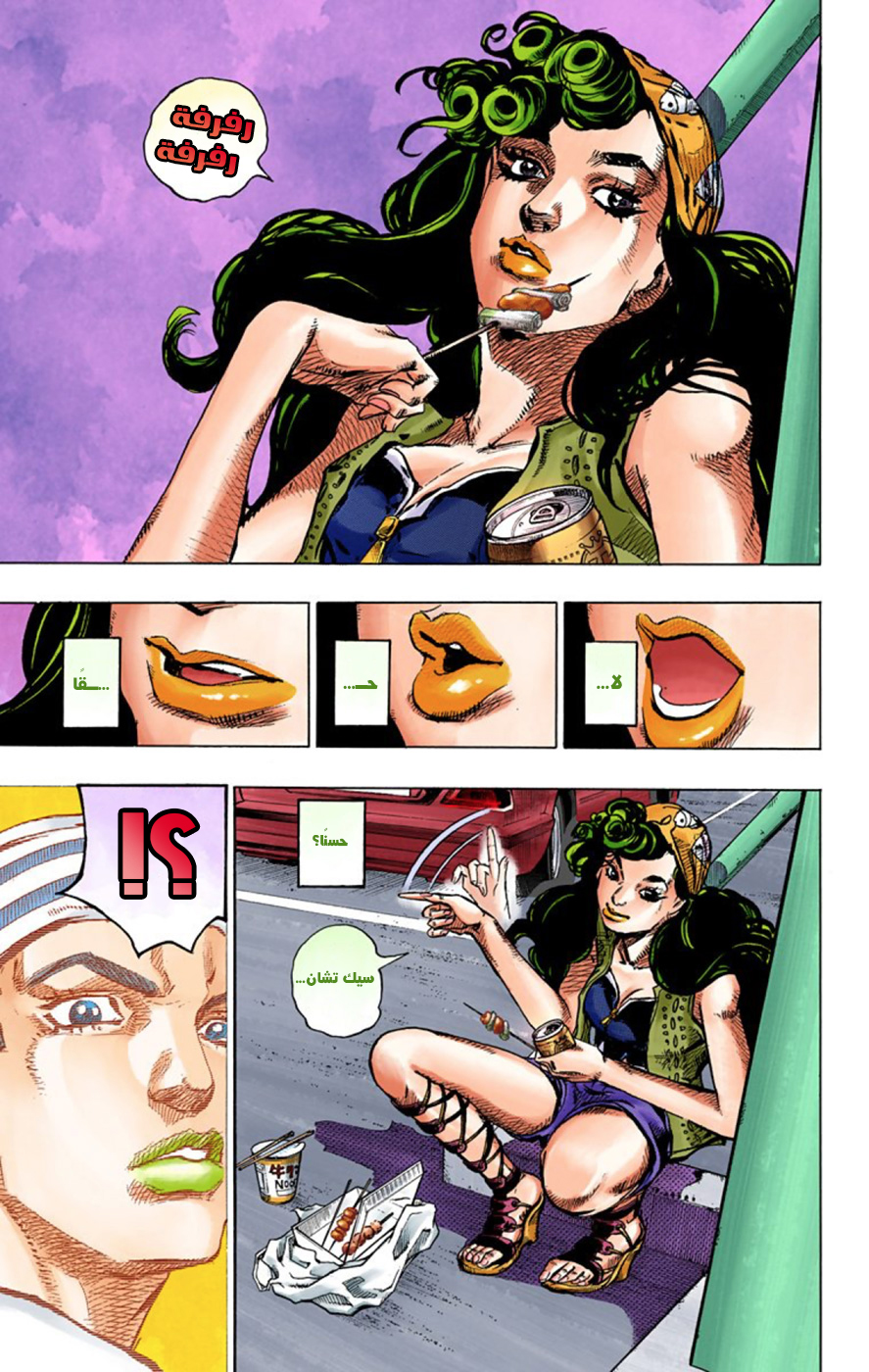 JoJo's Bizarre Adventure Part 8 - JoJolion: Chapter 43 - Page 27