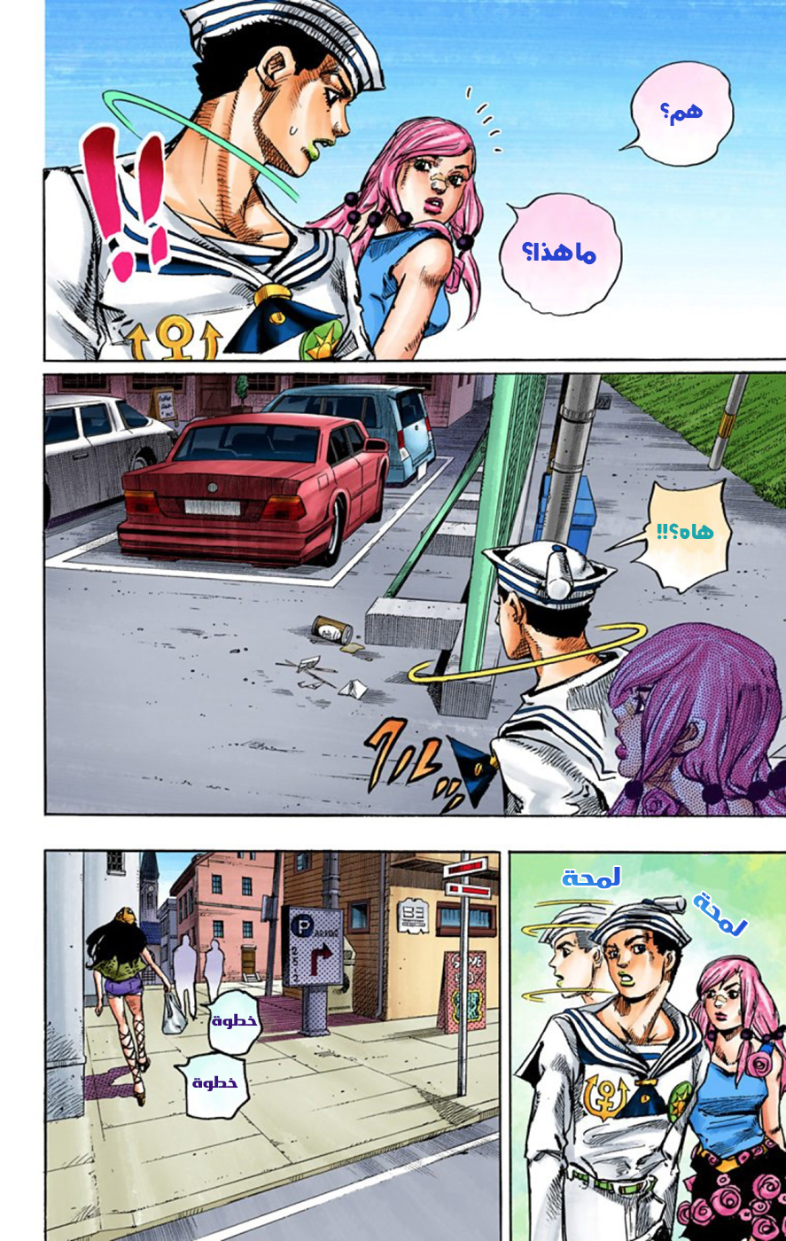 JoJo's Bizarre Adventure Part 8 - JoJolion: Chapter 43 - Page 28