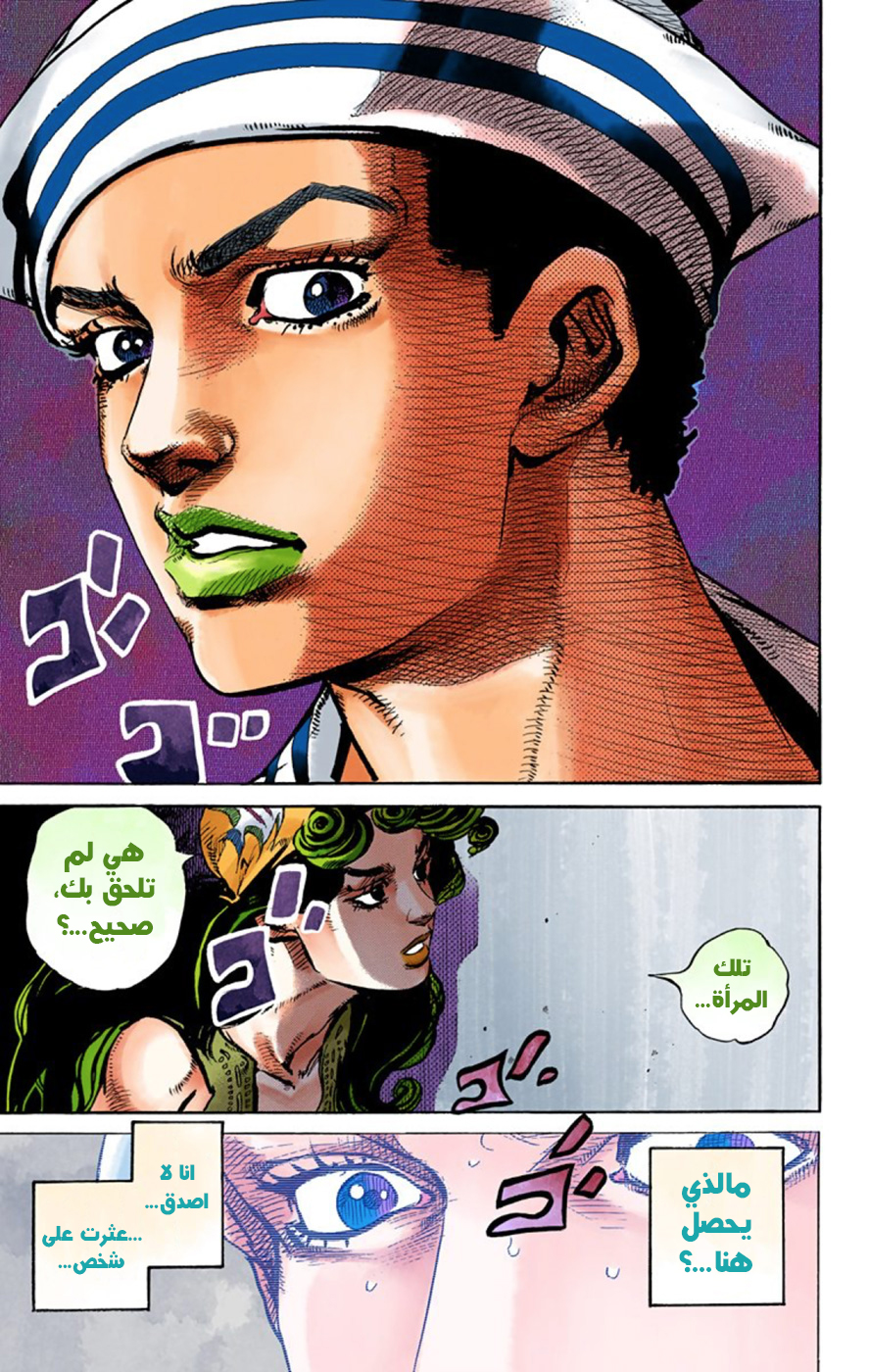 JoJo's Bizarre Adventure Part 8 - JoJolion: Chapter 43 - Page 31