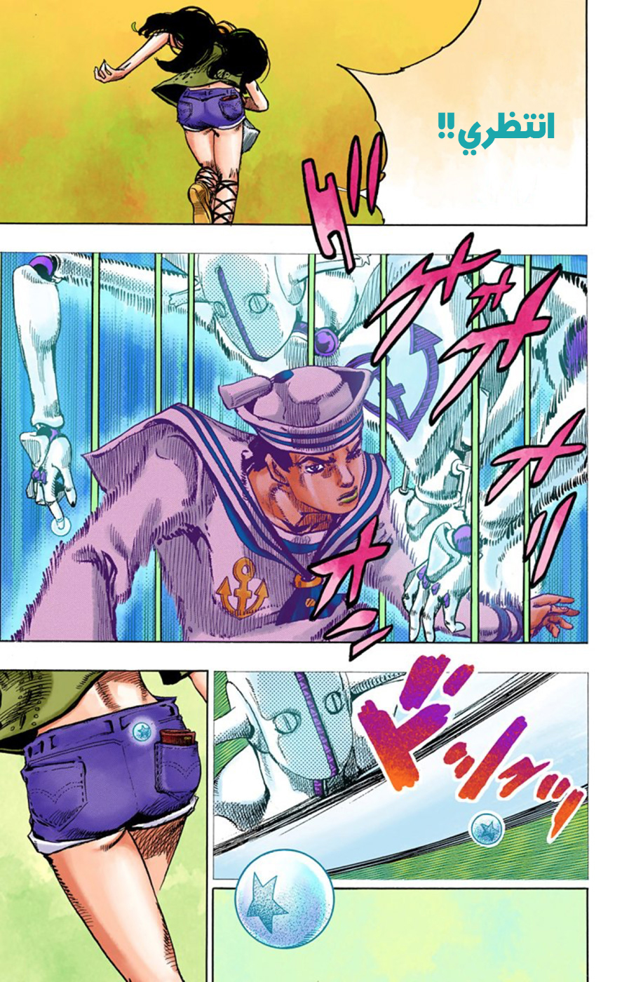 JoJo's Bizarre Adventure Part 8 - JoJolion: Chapter 43 - Page 37