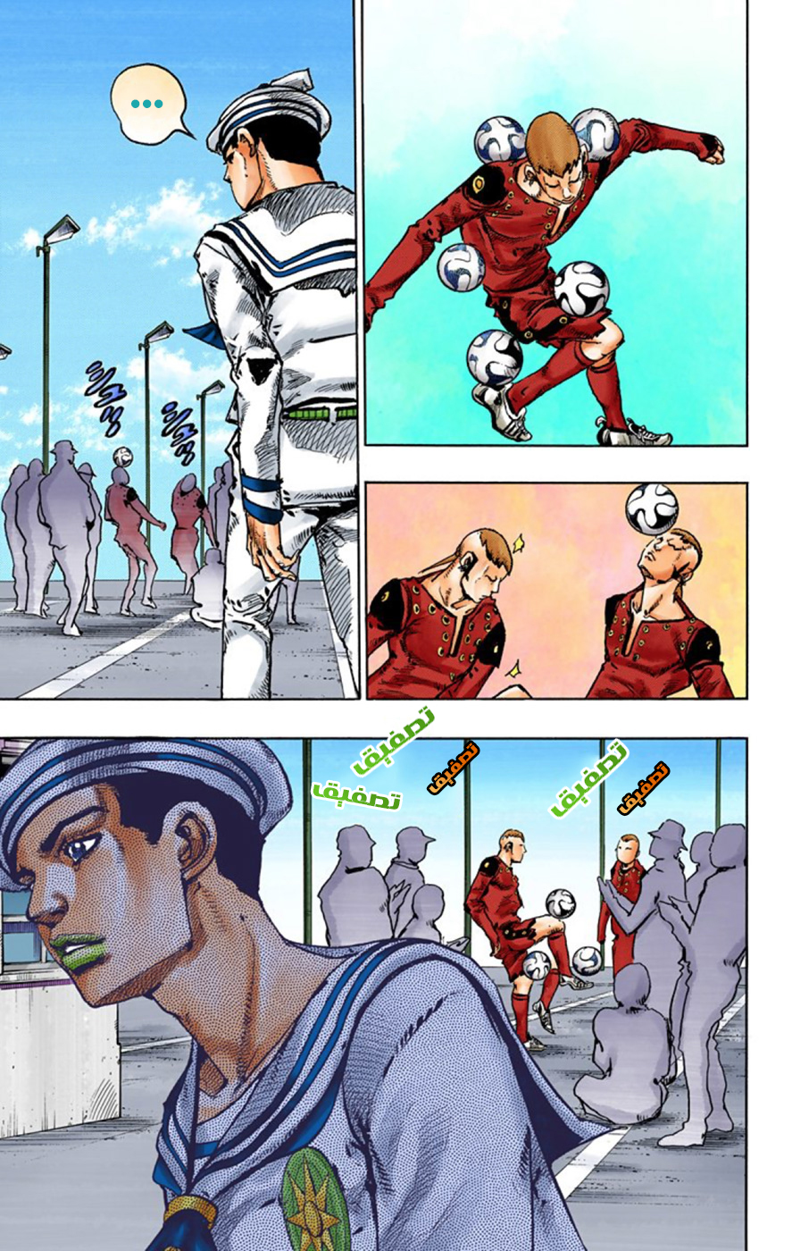 JoJo's Bizarre Adventure Part 8 - JoJolion: Chapter 44 - Page 4