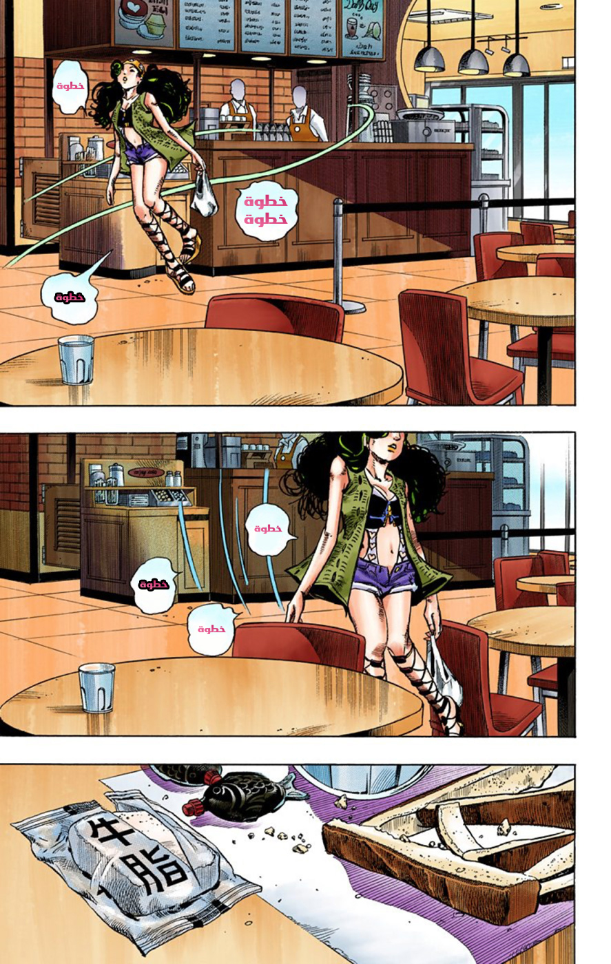 JoJo's Bizarre Adventure Part 8 - JoJolion: Chapter 44 - Page 6