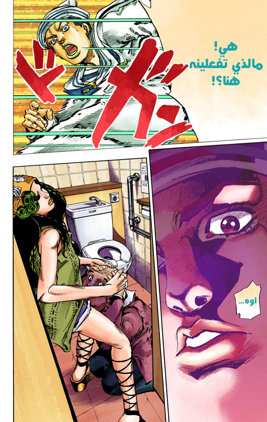 JoJo's Bizarre Adventure Part 8 - JoJolion: Chapter 44 - Page 13