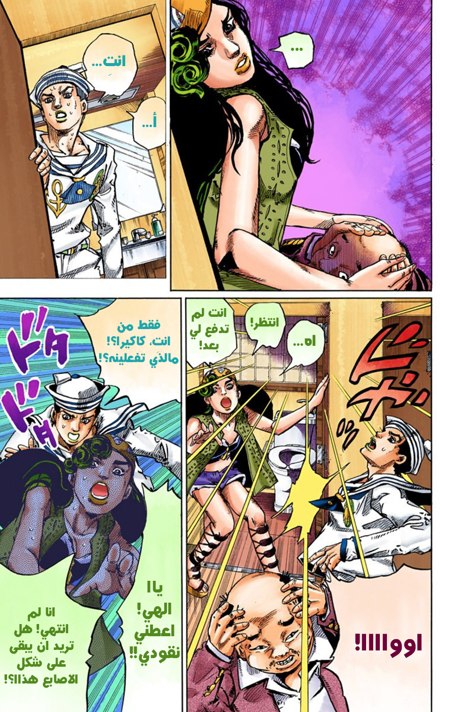 JoJo's Bizarre Adventure Part 8 - JoJolion: Chapter 44 - Page 14