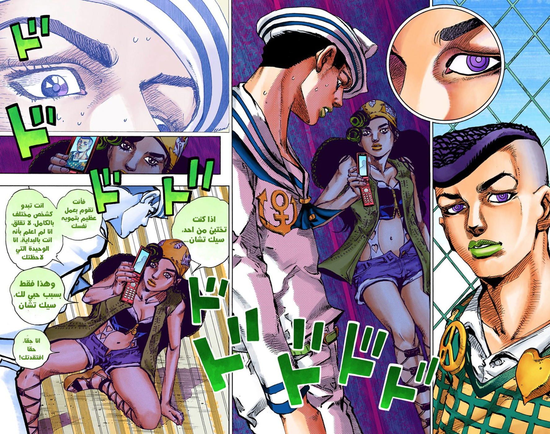JoJo's Bizarre Adventure Part 8 - JoJolion: Chapter 44 - Page 18