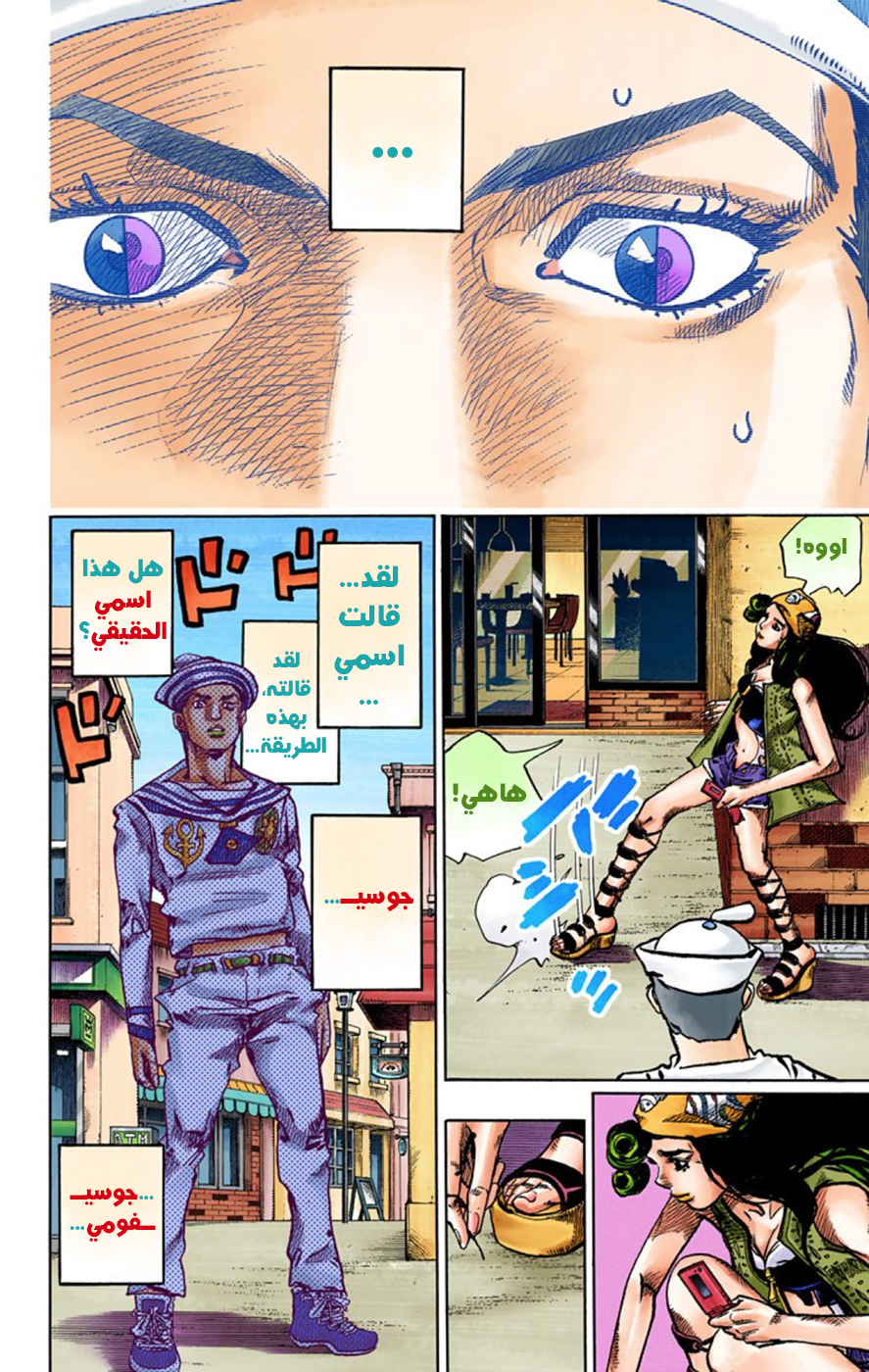 JoJo's Bizarre Adventure Part 8 - JoJolion: Chapter 44 - Page 21