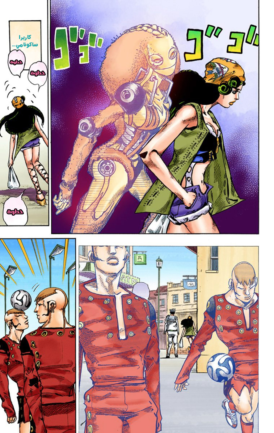 JoJo's Bizarre Adventure Part 8 - JoJolion: Chapter 44 - Page 26