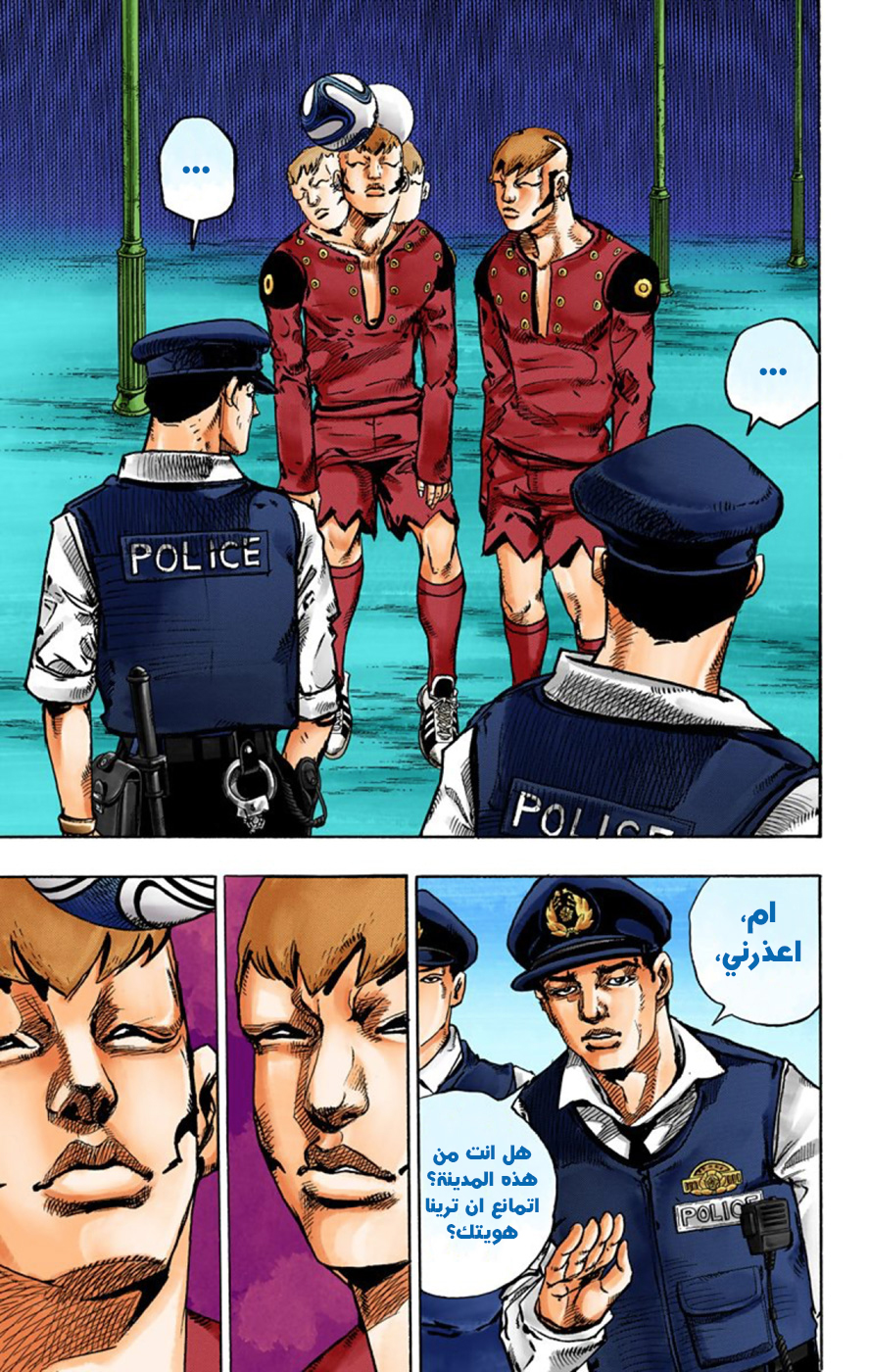 JoJo's Bizarre Adventure Part 8 - JoJolion: Chapter 44 - Page 29