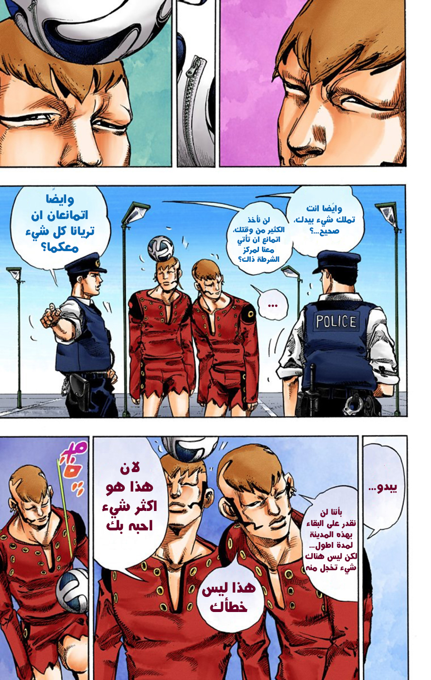 JoJo's Bizarre Adventure Part 8 - JoJolion: Chapter 44 - Page 31