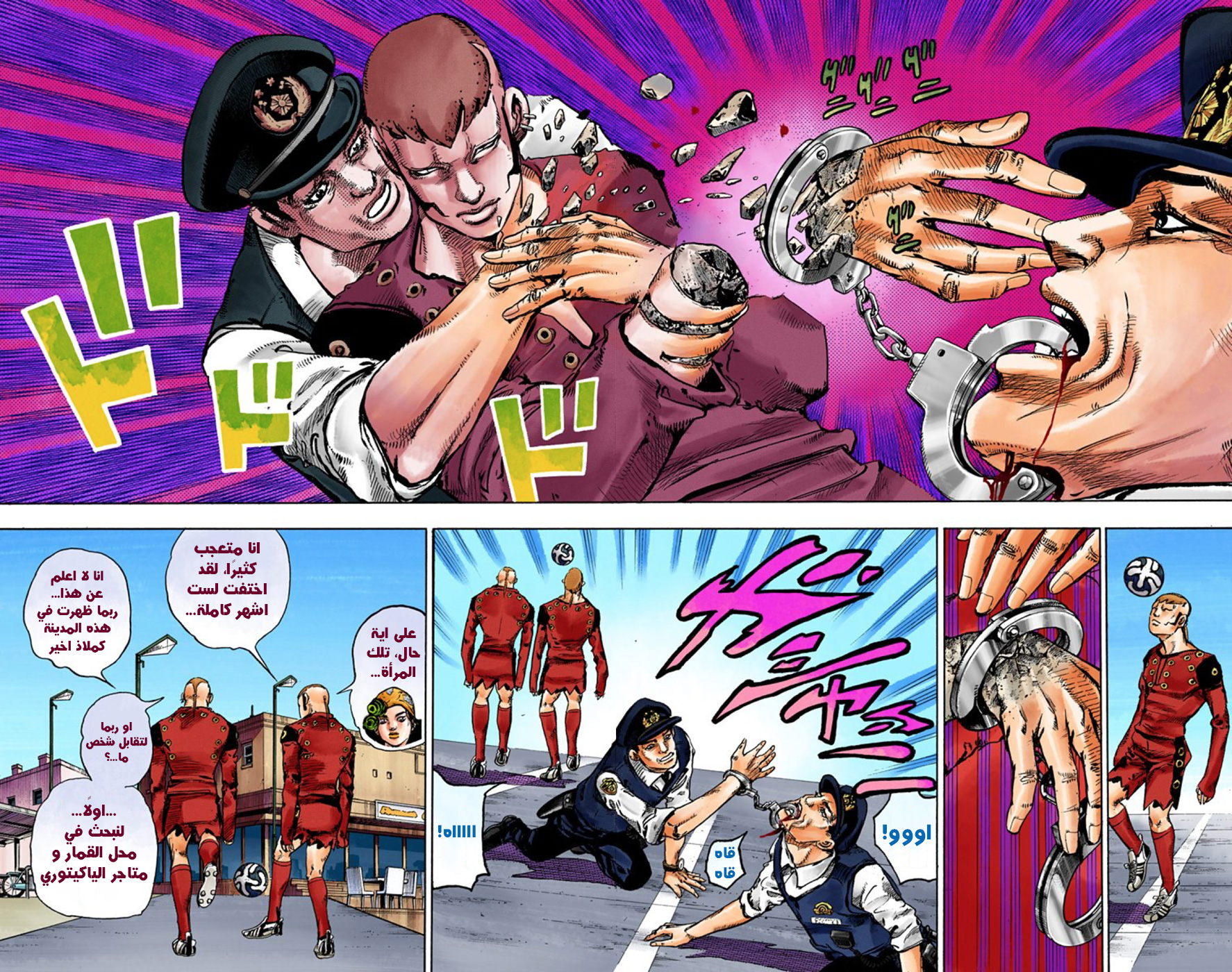 JoJo's Bizarre Adventure Part 8 - JoJolion: Chapter 44 - Page 37