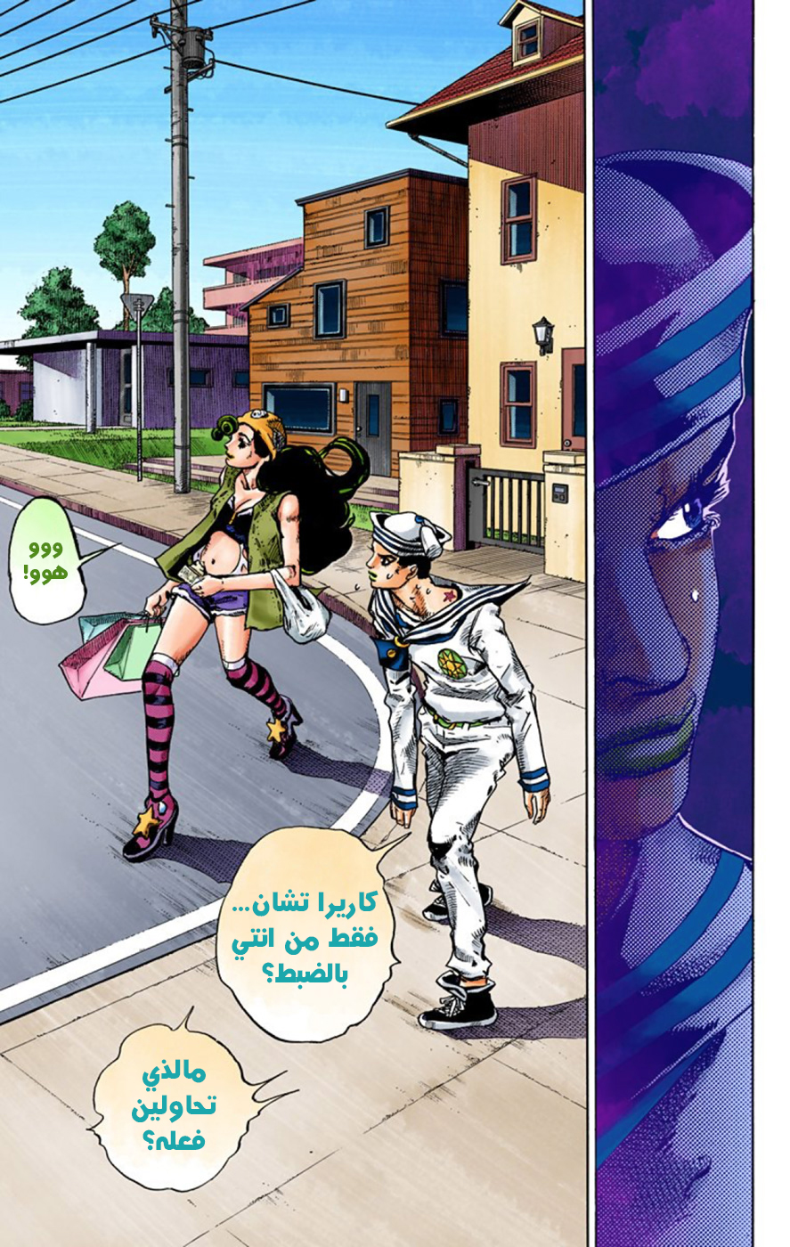 JoJo's Bizarre Adventure Part 8 - JoJolion: Chapter 45 - Page 10