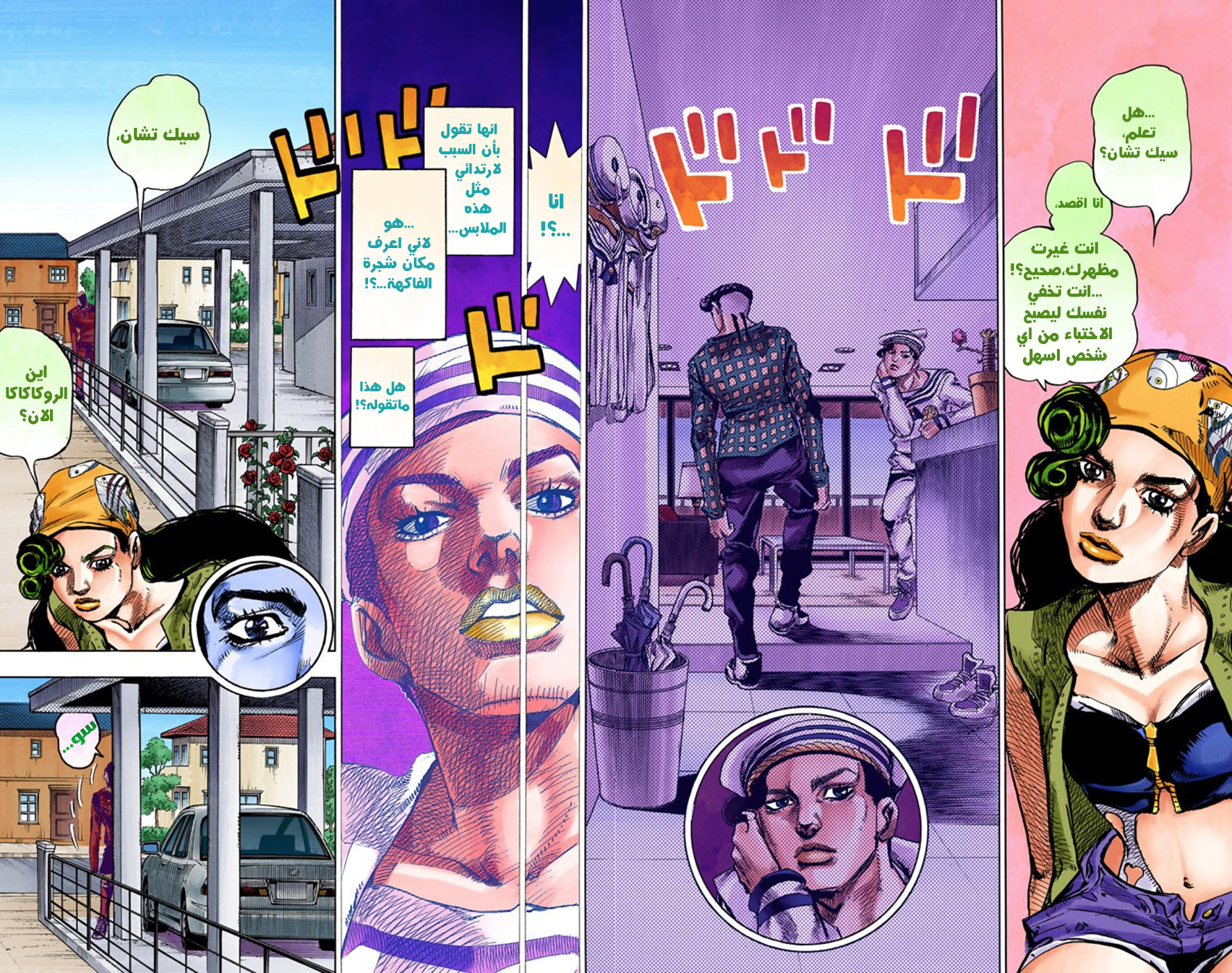 JoJo's Bizarre Adventure Part 8 - JoJolion: Chapter 45 - Page 21