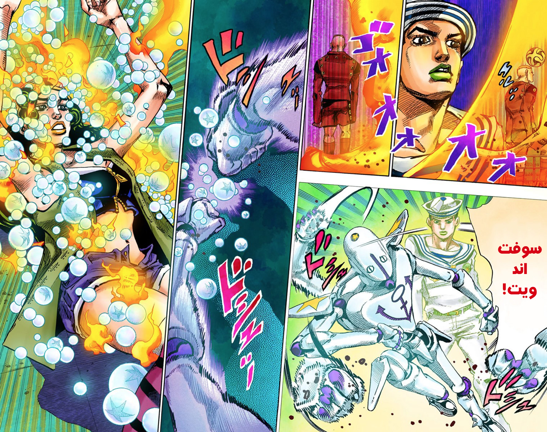 JoJo's Bizarre Adventure Part 8 - JoJolion: Chapter 45 - Page 27