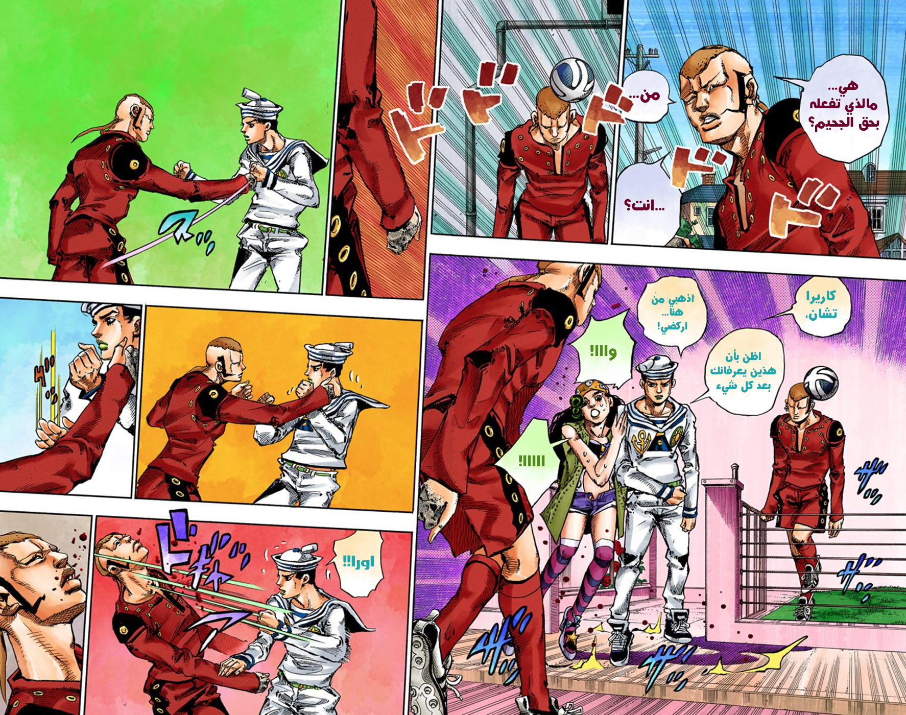 JoJo's Bizarre Adventure Part 8 - JoJolion: Chapter 45 - Page 29