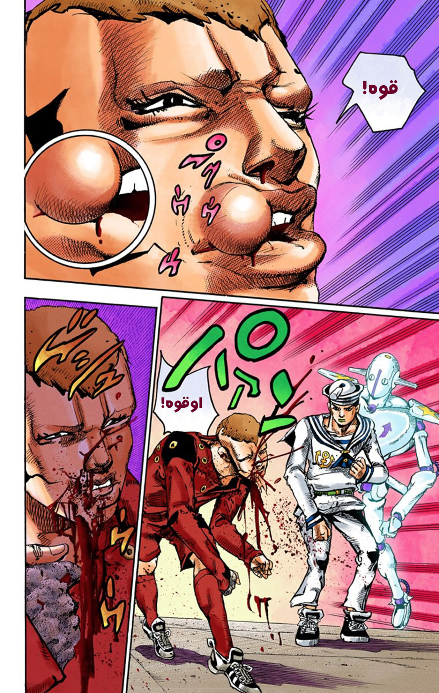 JoJo's Bizarre Adventure Part 8 - JoJolion: Chapter 45 - Page 30