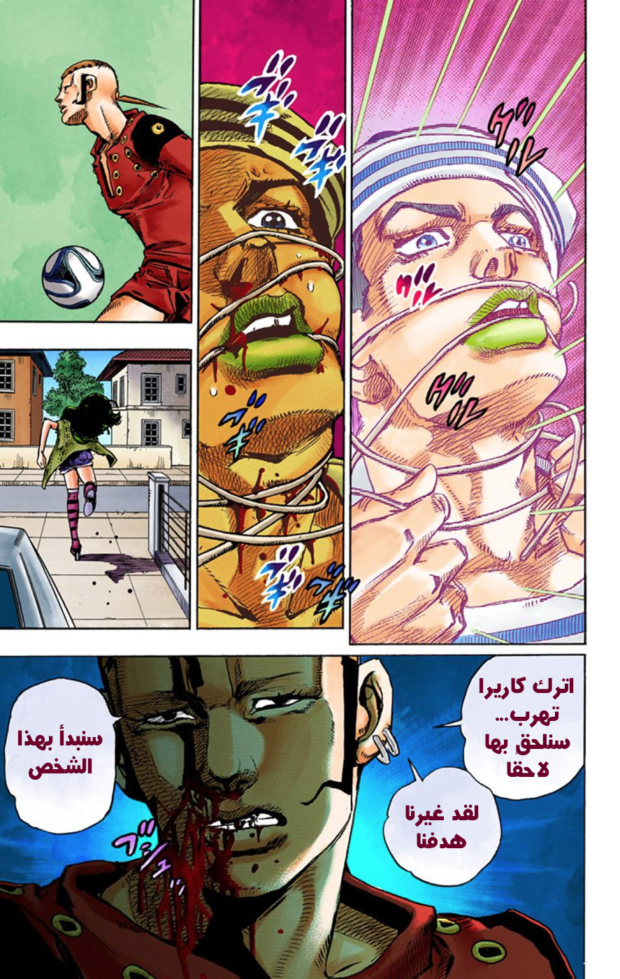 JoJo's Bizarre Adventure Part 8 - JoJolion: Chapter 45 - Page 33