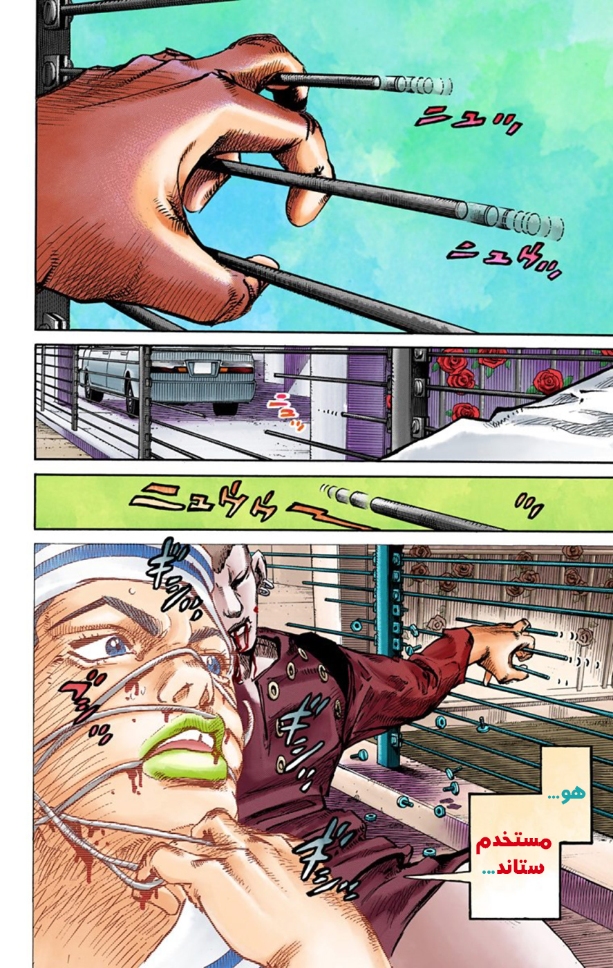 JoJo's Bizarre Adventure Part 8 - JoJolion: Chapter 46 - Page 6