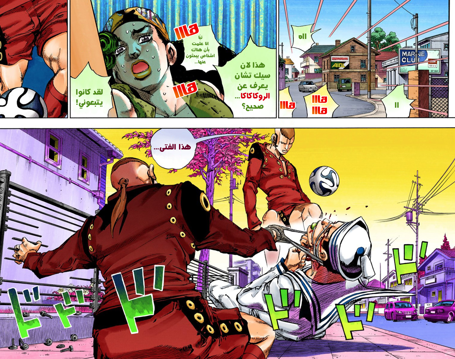 JoJo's Bizarre Adventure Part 8 - JoJolion: Chapter 46 - Page 8