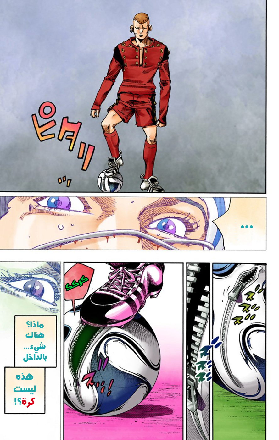 JoJo's Bizarre Adventure Part 8 - JoJolion: Chapter 46 - Page 10