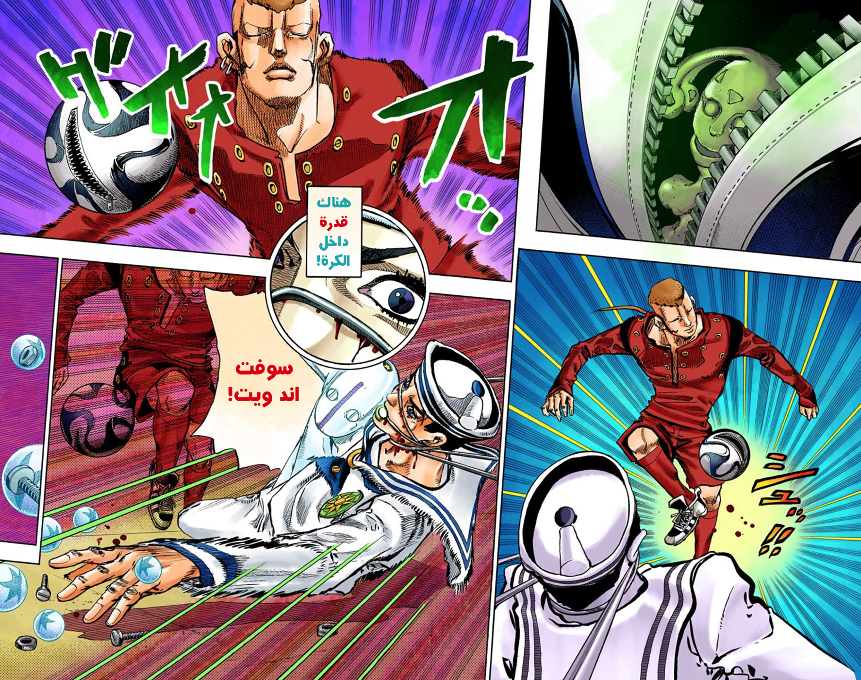 JoJo's Bizarre Adventure Part 8 - JoJolion: Chapter 46 - Page 11