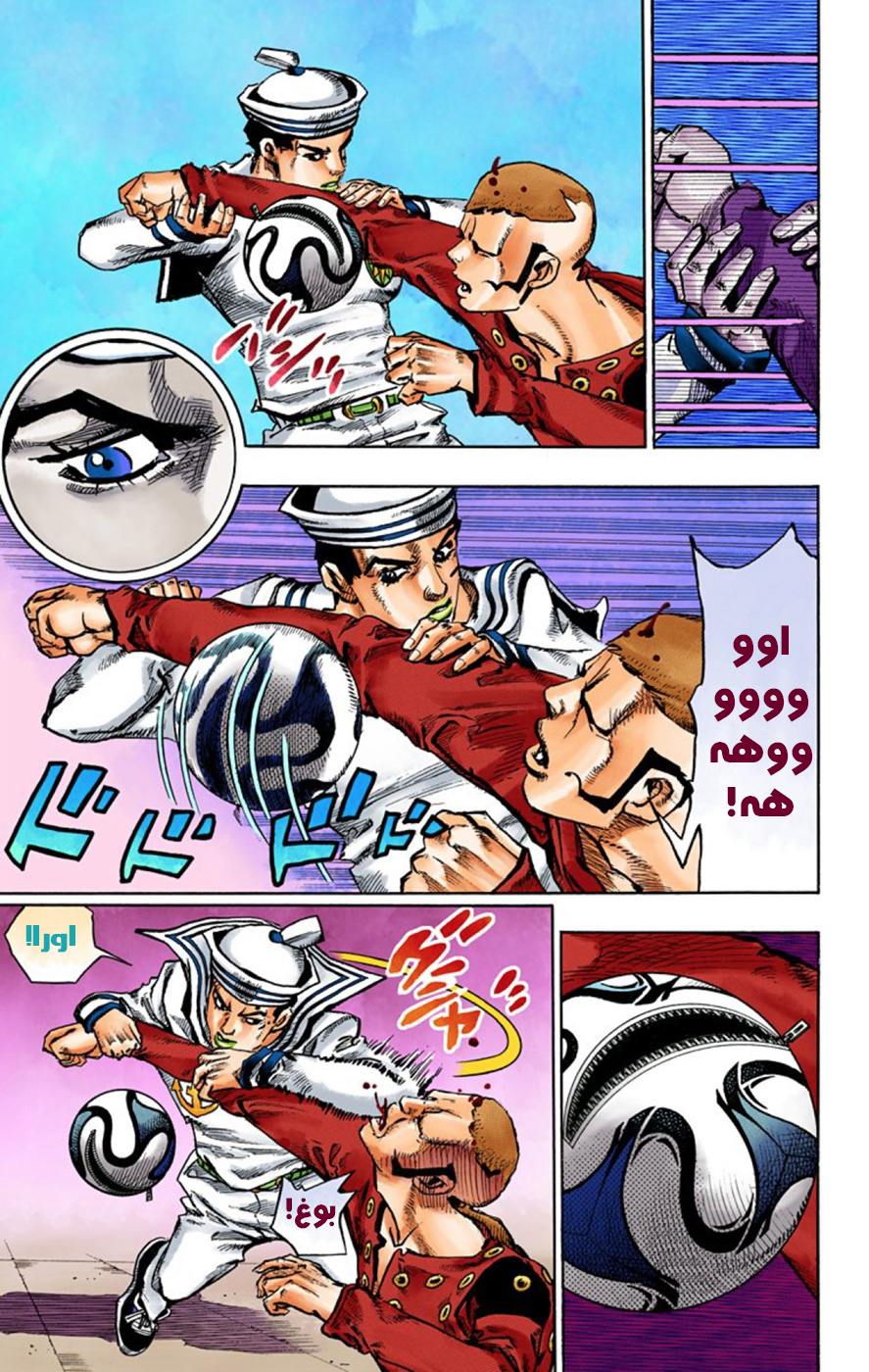 JoJo's Bizarre Adventure Part 8 - JoJolion: Chapter 46 - Page 14