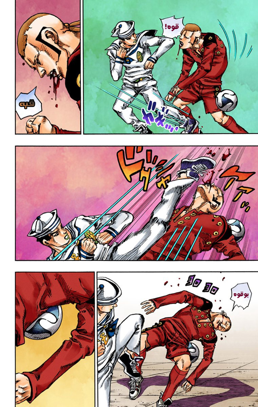 JoJo's Bizarre Adventure Part 8 - JoJolion: Chapter 46 - Page 15
