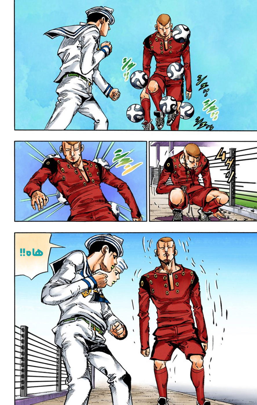JoJo's Bizarre Adventure Part 8 - JoJolion: Chapter 46 - Page 17