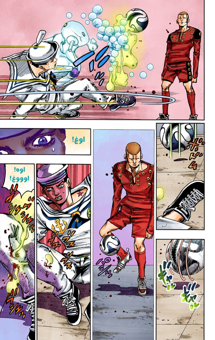 JoJo's Bizarre Adventure Part 8 - JoJolion: Chapter 46 - Page 20