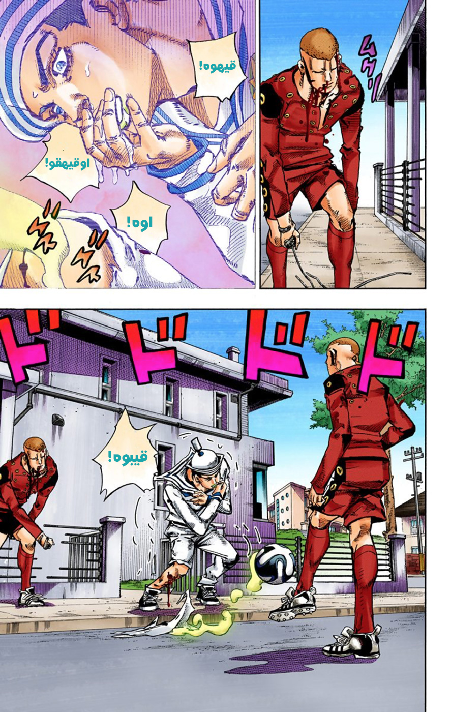 JoJo's Bizarre Adventure Part 8 - JoJolion: Chapter 46 - Page 22
