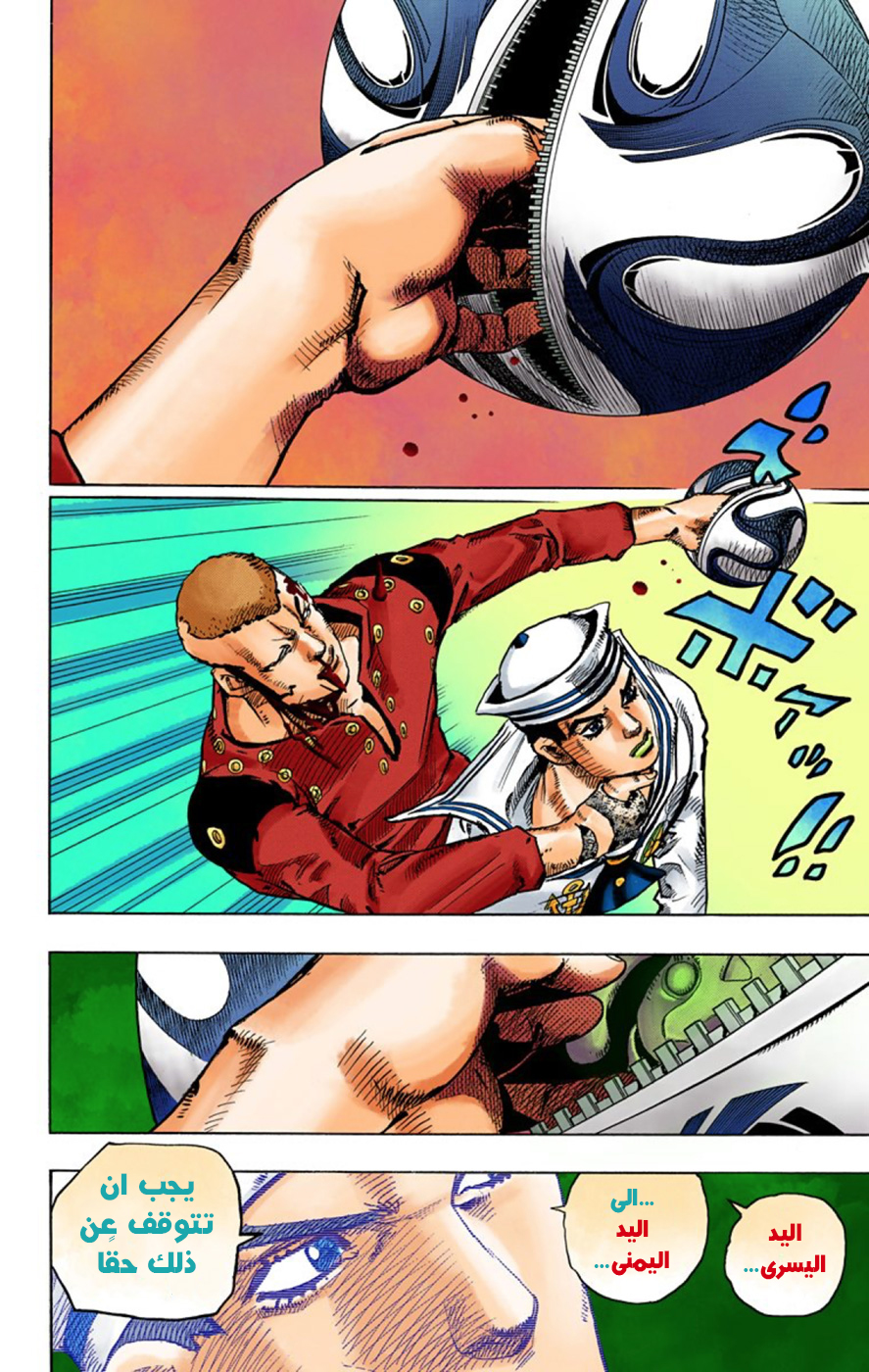 JoJo's Bizarre Adventure Part 8 - JoJolion: Chapter 46 - Page 26