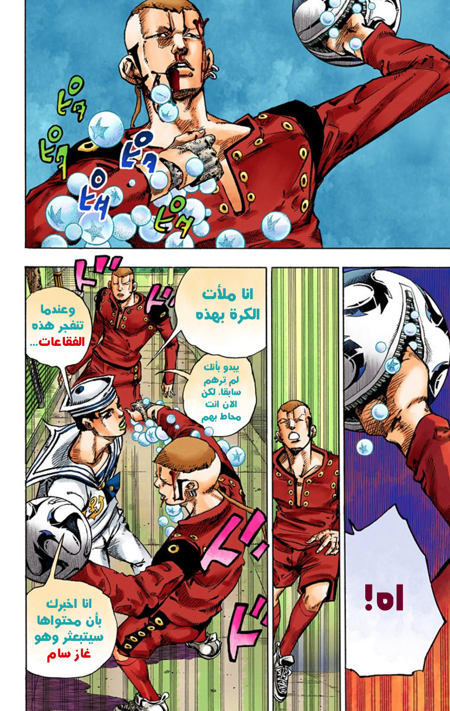 JoJo's Bizarre Adventure Part 8 - JoJolion: Chapter 46 - Page 30