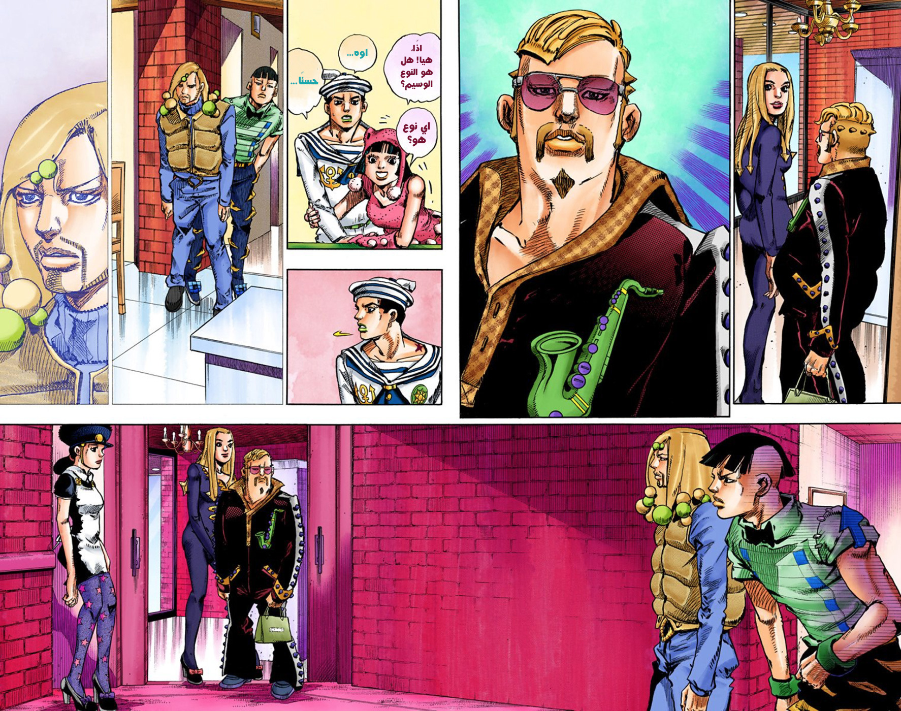 JoJo's Bizarre Adventure Part 8 - JoJolion: Chapter 47 - Page 15