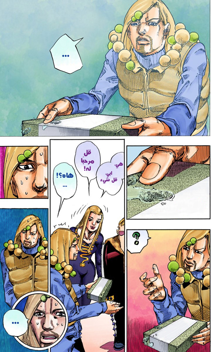 JoJo's Bizarre Adventure Part 8 - JoJolion: Chapter 47 - Page 24