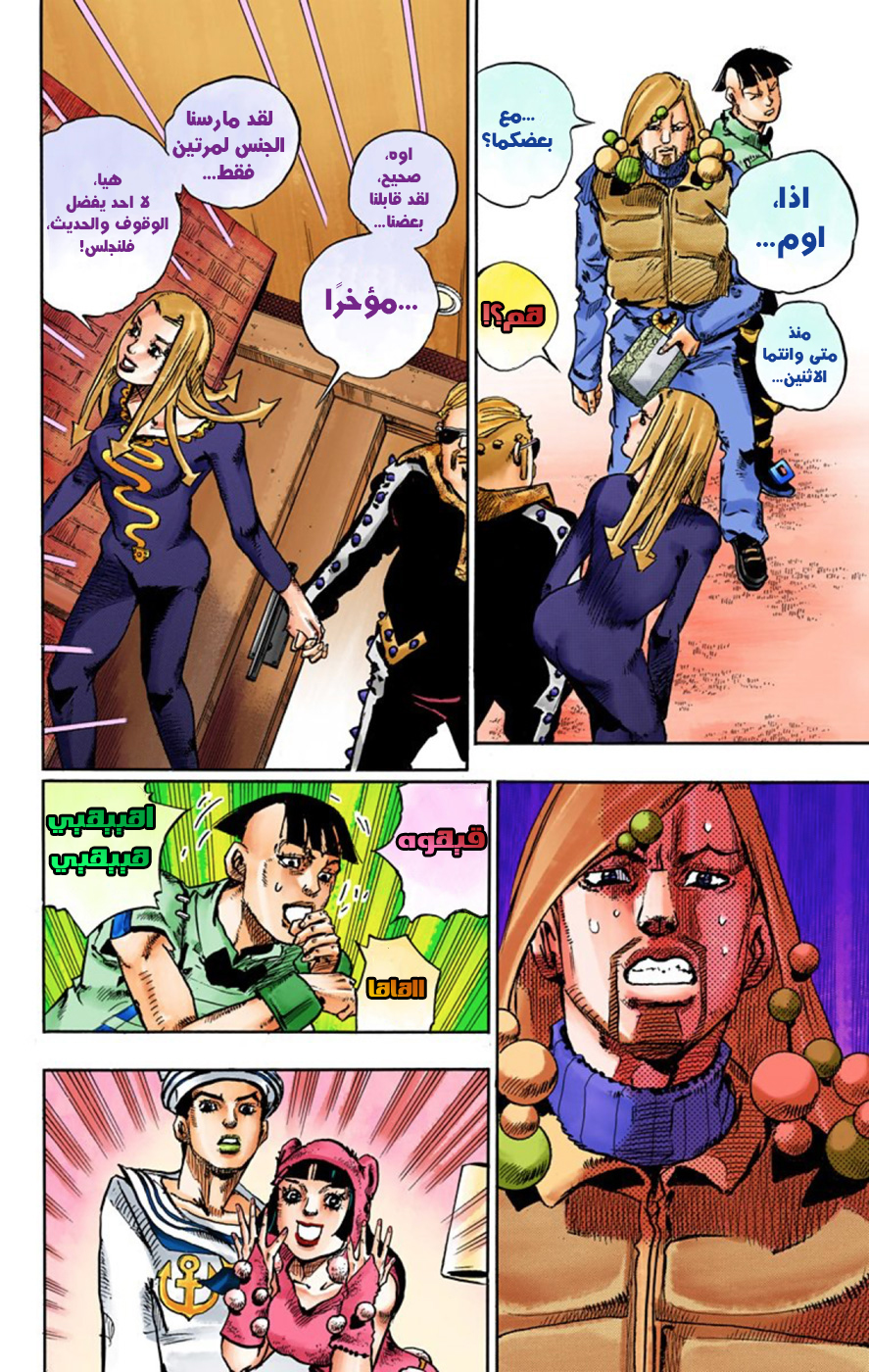JoJo's Bizarre Adventure Part 8 - JoJolion: Chapter 47 - Page 25