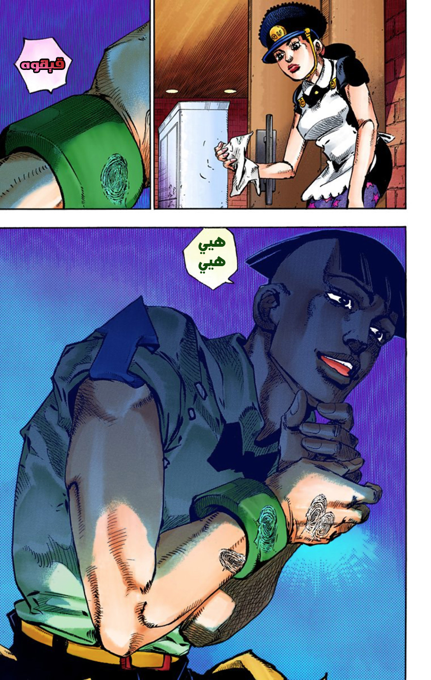 JoJo's Bizarre Adventure Part 8 - JoJolion: Chapter 47 - Page 26