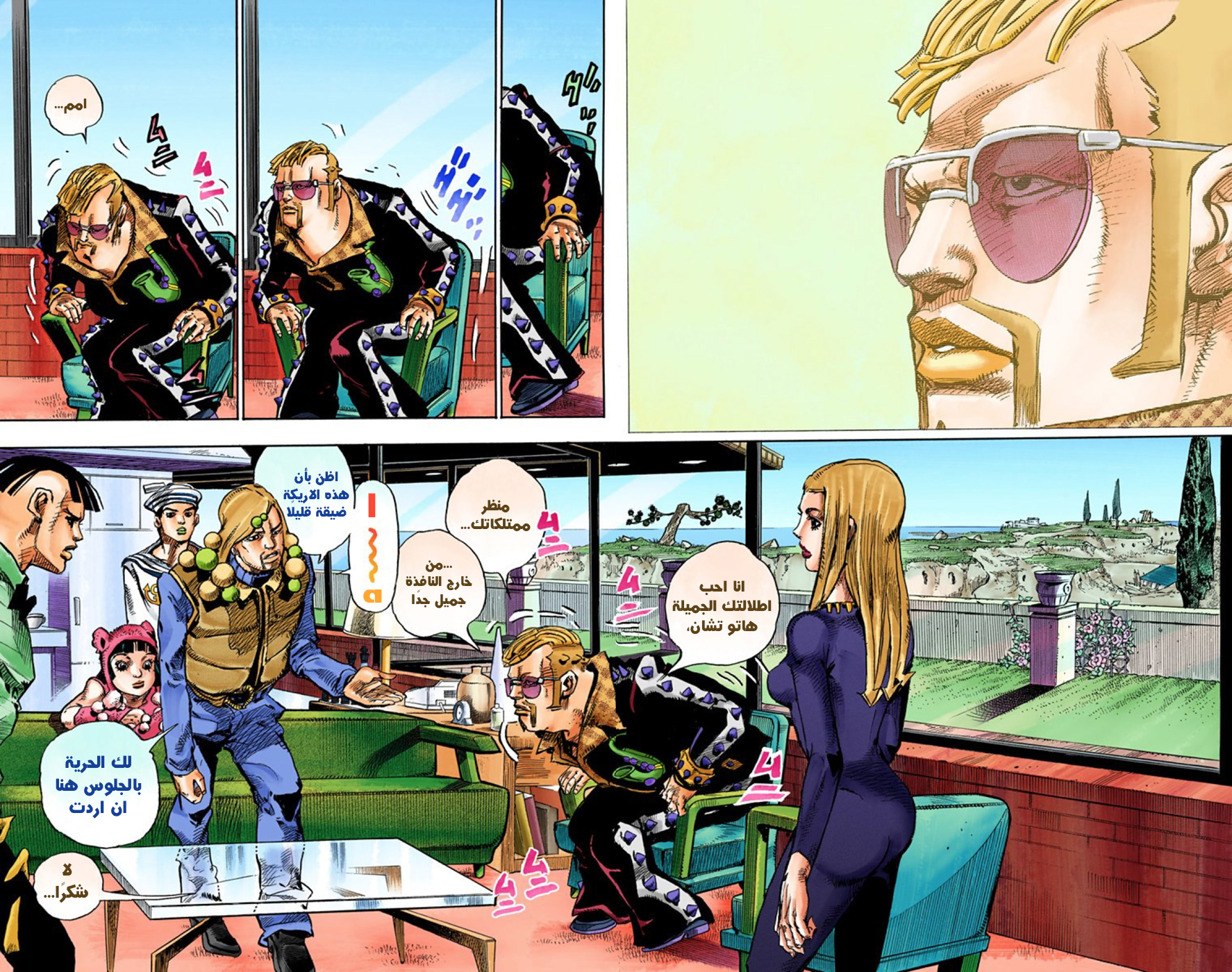 JoJo's Bizarre Adventure Part 8 - JoJolion: Chapter 48 - Page 3