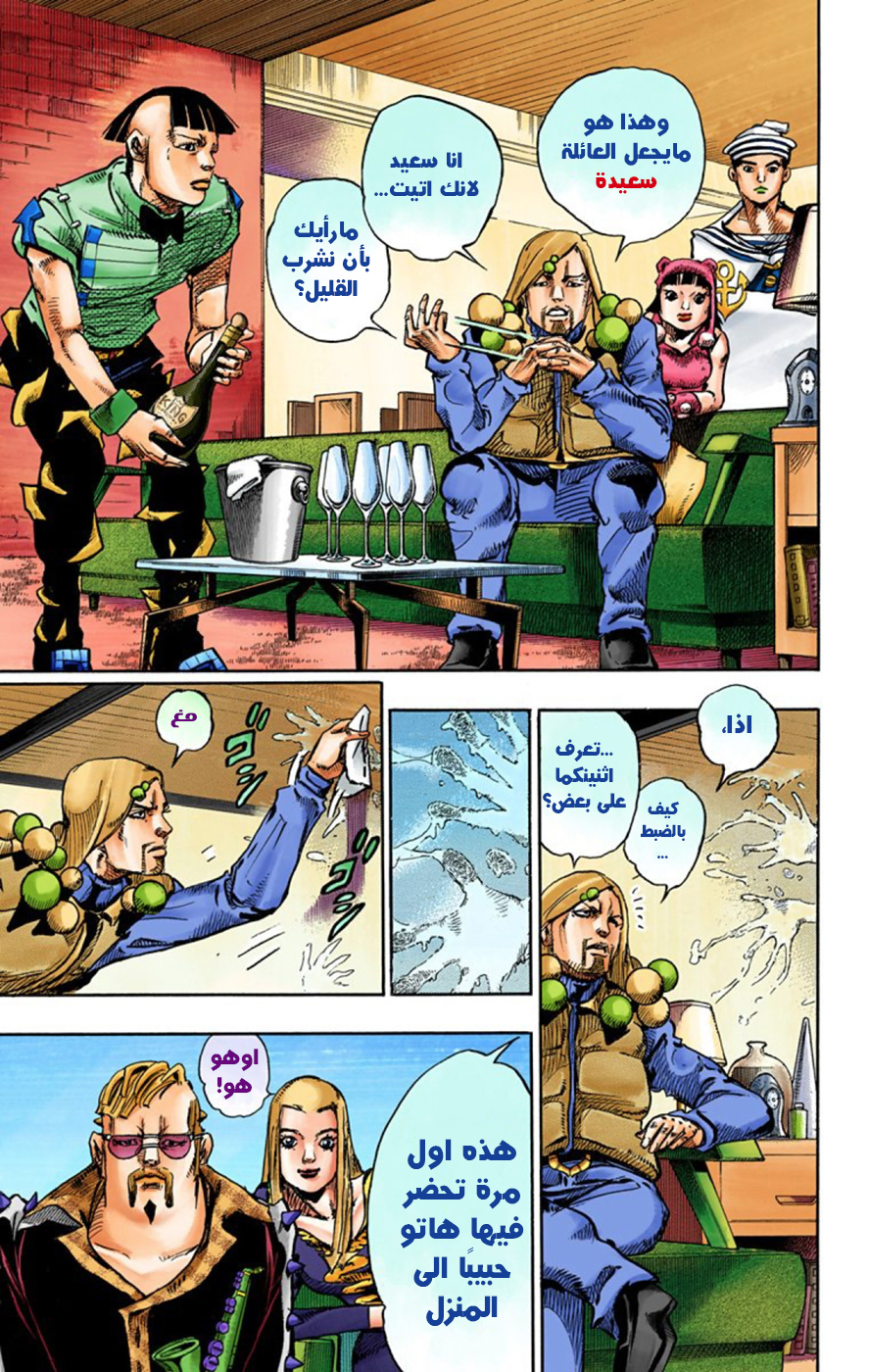 JoJo's Bizarre Adventure Part 8 - JoJolion: Chapter 48 - Page 5