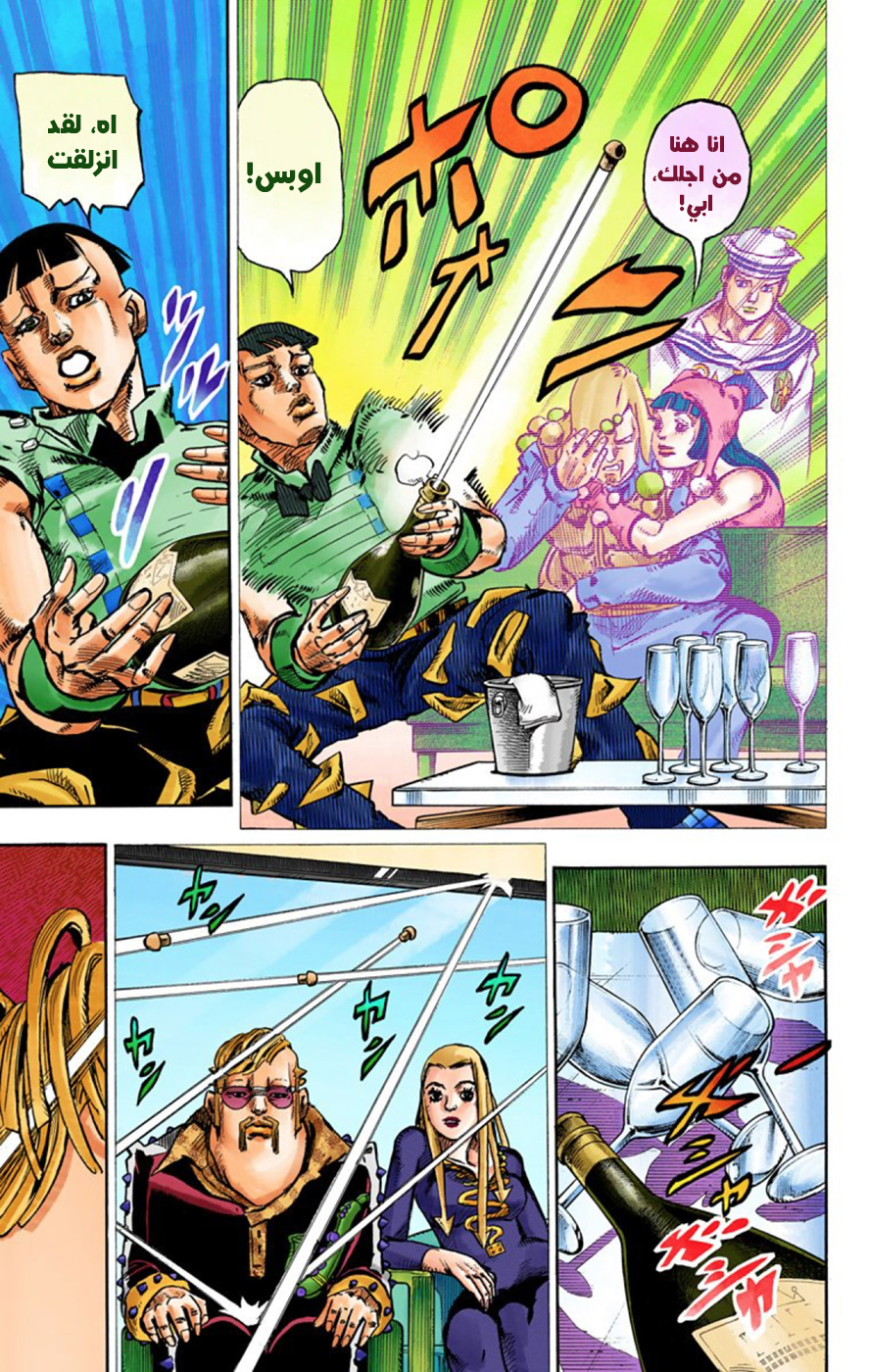 JoJo's Bizarre Adventure Part 8 - JoJolion: Chapter 48 - Page 7